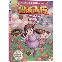 Stories about Lu Xixi (Comics Edition) 7559717780 Book Cover
