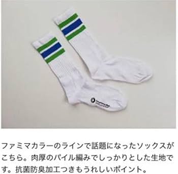 プラグ専用 ファミマソックスセット Amazon.co.jp: ファミマソックス 靴下 2セット 25-28cm : おもちゃ