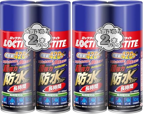 LOCTITE(ロックタイト) 超強力防水スプレー 長時間 420ml 2本パック - 従来の防水スプレーと比べ、撥水効果が約10倍長持ち (× 2)（Amazon）