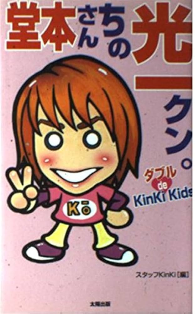 KinKi Kids ジグソーパズル 堂本剛 堂本光一 KinKi Kids ジグソーパズル 堂本剛 堂本光一 Amazon.co.jp