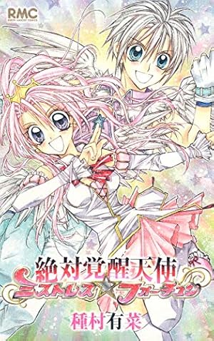 Amazon.co.jp: 猫と私の金曜日 1 (マーガレットコミックス