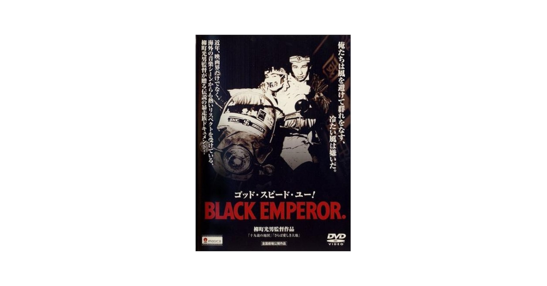 Amazon.com: ゴッド・スピード・ユー!/BLACK EMPEROR(廉価版
