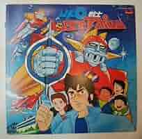 Amazon.co.jp: LP UFO戦士 ダイアポロン 稀少 ※ジャケット