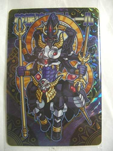 Amazon.co.jp: 神羅万象チョコ 傑作編 008 破壊神デストール : おもちゃ
