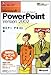 Produktbild Microsoft PowerPoint version 2002 seminar te kiss (2002) ISBN: 4891009977 [Japanese Import]