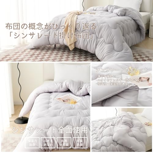 HARUMIN シンサレート 掛け布団 冬 増量タイプ シングル の商品画像 4