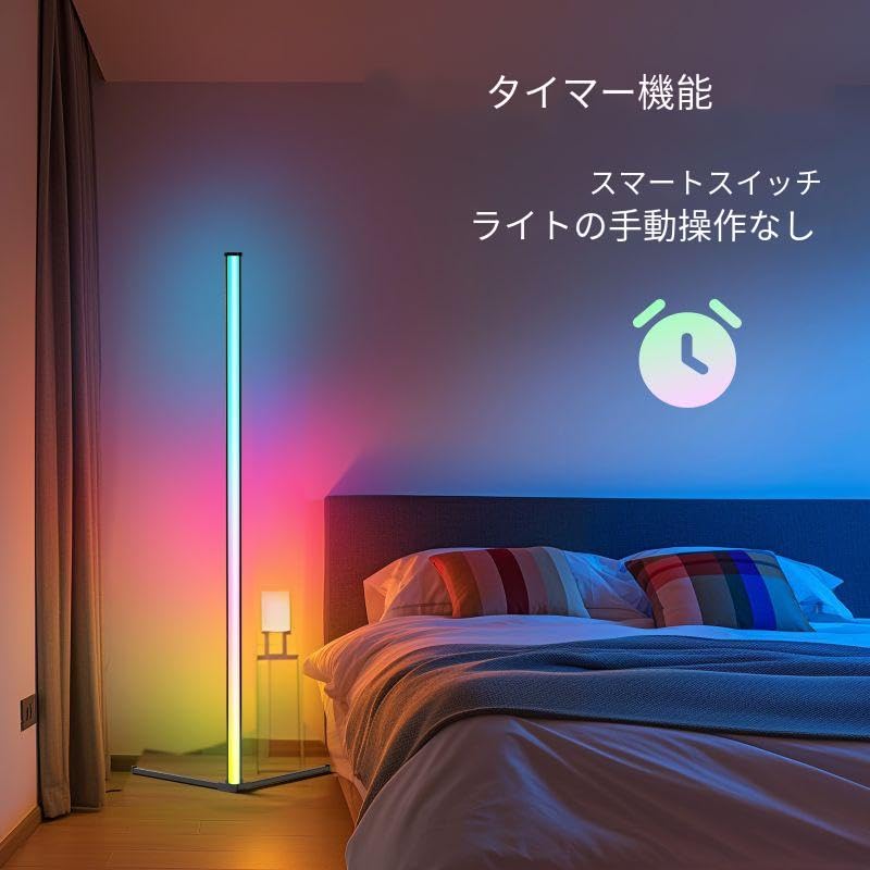 Amazon.co.jp : Aerlife フロアライト RGB フロアランプ 間接照明
