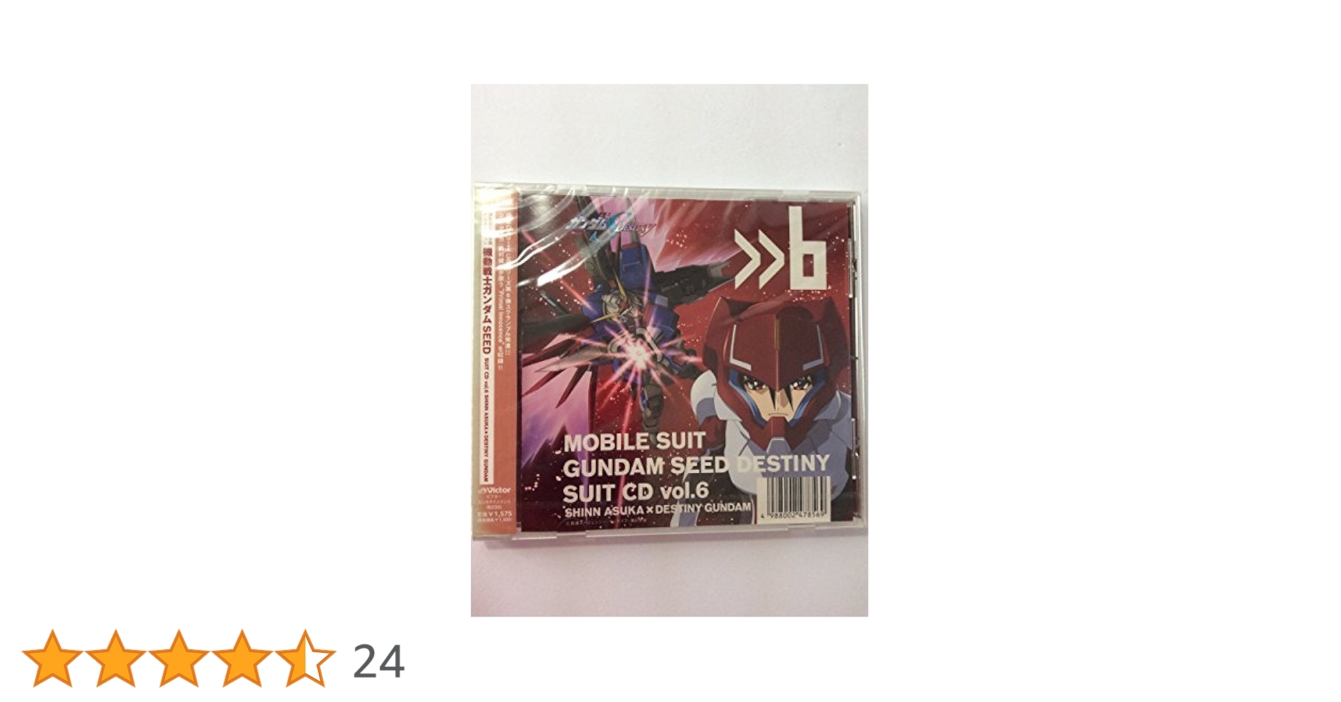 CD「機動戦士ガンダムSEED DESTINY SUIT CD 10枚セット★ 機動戦士ガンダムSEED DESTINY」SUIT CD vol.6～SHI… - メルカリ