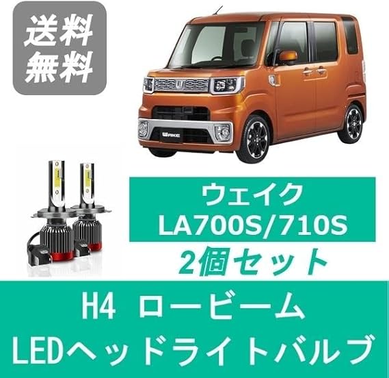 ウェイク LA700S 純正 テールランプ 左 20518L(テールライト)｜売買