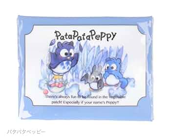 パタパタペッピー まとめ売り 51jPhM8XDdL._UF350,350_QL50_.jpg