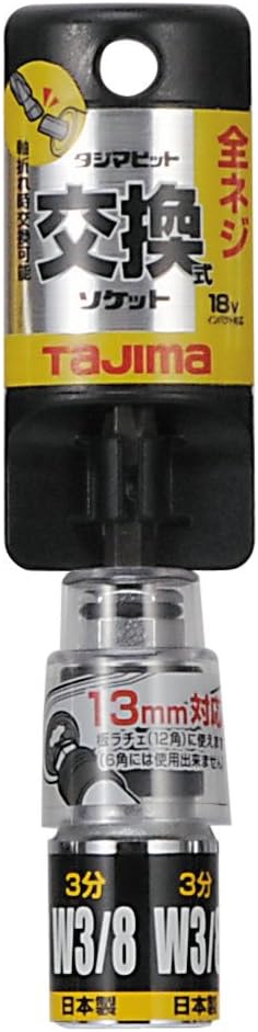 Tajima BSZN30 Bit Replacement Socket for All Screws: 3 Minutes (W3/8) 1 Piece