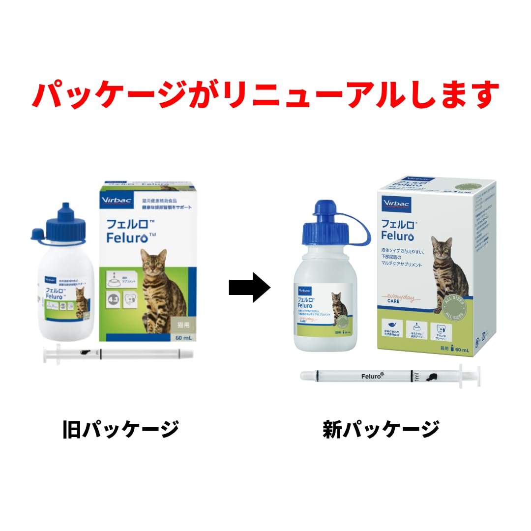 フェルロ　猫用　健康補助食品　排尿習慣サポート 615VzrD2msL.jpg_BO30,255,255,