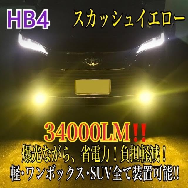 新登場¡34000LM‼️フォグランLED外車対-1004399応ブルーHB4