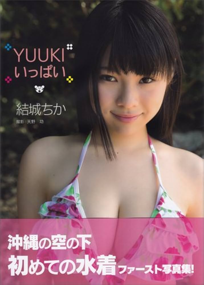 YUKI まとめ売り 葛城ユキ (YUKI KATSURAGI) / ボヘミアン (RD-4070, 7inch