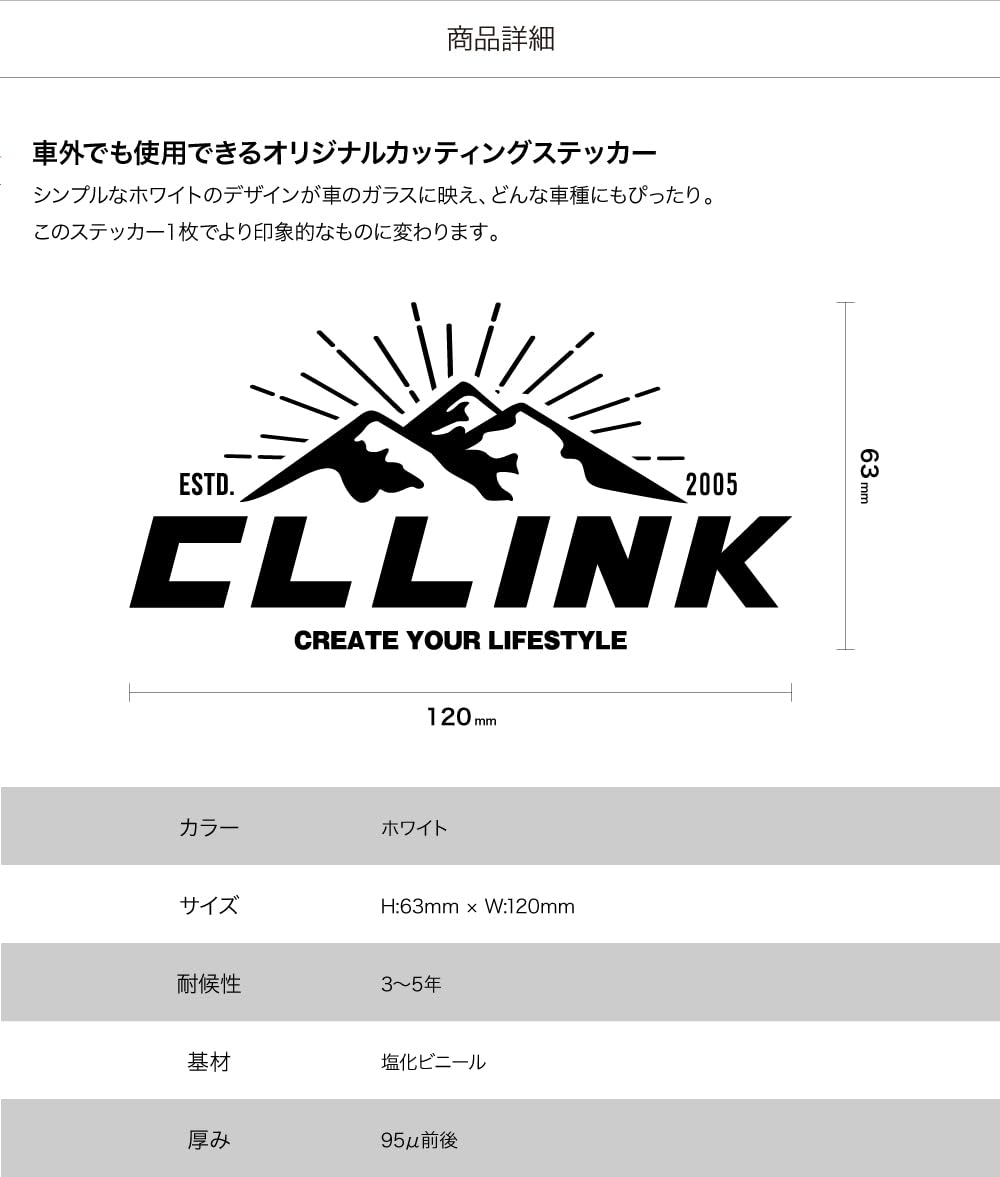 Amazon.co.jp: シーエルリンク オリジナルステッカー マウンテンロゴ