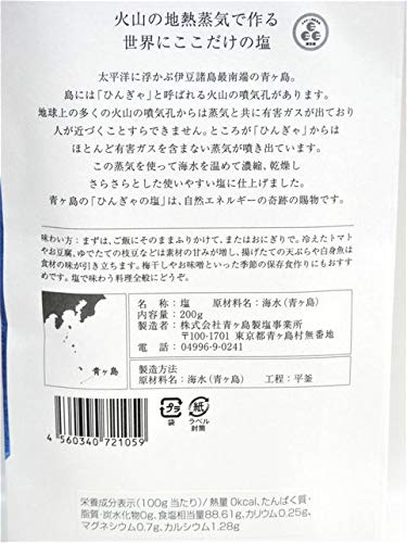 Amazon.co.jp: ひんぎゃの塩 200g×5袋 青ヶ島の自然塩 : 食品・飲料・お酒