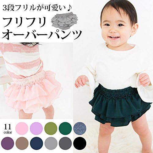 Amazon Co Jp ブルマ ベビー ベビー服フリフリオーバーパンツ フリフリブルマ 子供服 ベビー ブルマ ベビーブルマ 半ズボン ハーフパンツ バルーン 夏物 秋冬 可愛い 赤ちゃん オシャレ スカート付き 3段フリル 9color グレー 服 ファッション小物
