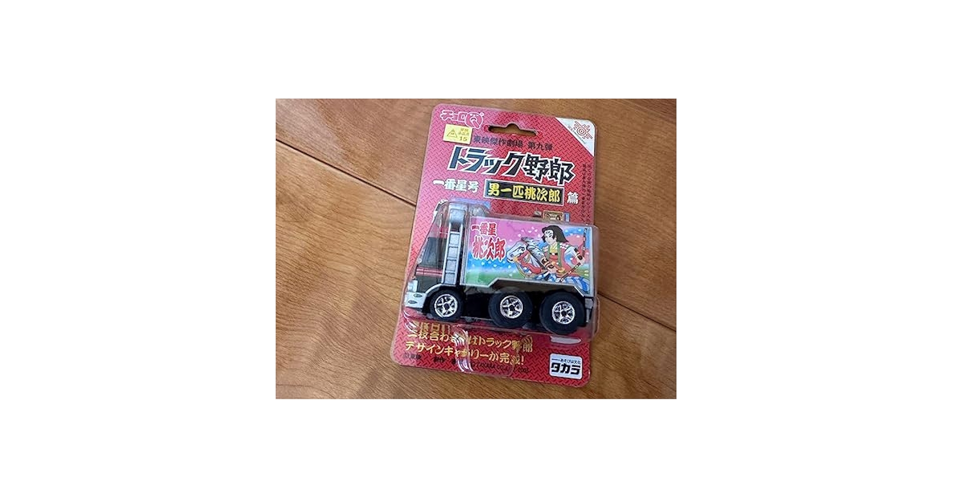 チョロQトラック野郎　東映傑作劇場第1弾〜第10弾　コンプリート チョロQトラック野郎 東映傑作劇場第1弾〜第10弾 コンプリート
