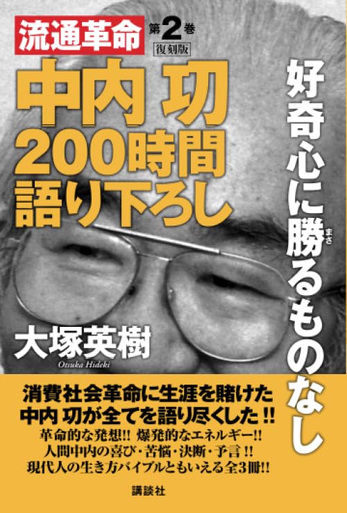 Amazon.co.jp: 大塚 英樹: 本、バイオグラフィー、最新アップデート