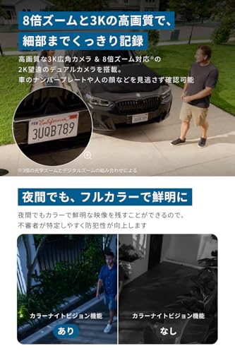 undefined Anker Eufy SoloCam S340(屋外カメラ)+HomeBase S380 【 ソーラー充電 / 360°撮影可能/パンチルト / 460万超高画素 / 3K画質 / 防犯カメラ/デュアルレンズカメラ / 8倍ズーム / ワイヤレス対応/連続給電可能/バッテリー搭載 / 2.4 GHz Wi-Fi / IP65 防水防塵/追加料金不要 】 の商品画像 4