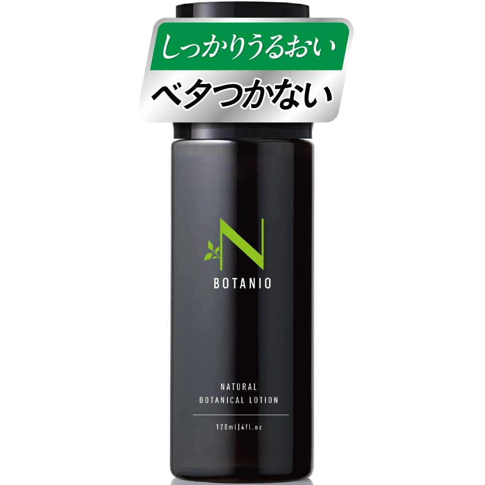 BOTANIO ボタニオ メンズ オールインワン化粧水 120ml [ 1本6役…
