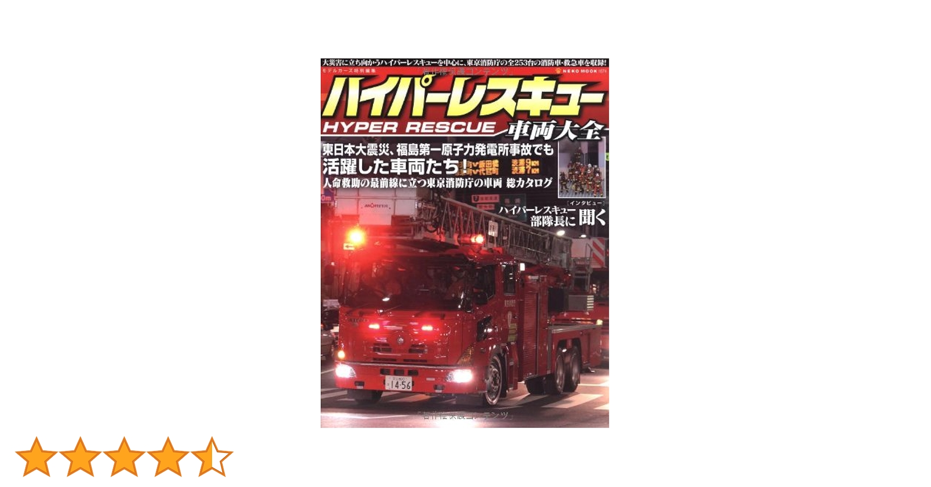 激レア 貴重 DVD 全国共通 防災習慣 Vol.1&2 2本セット ゲオ公式通販サイト/ゲオオンラインストア【中古】ごくせん