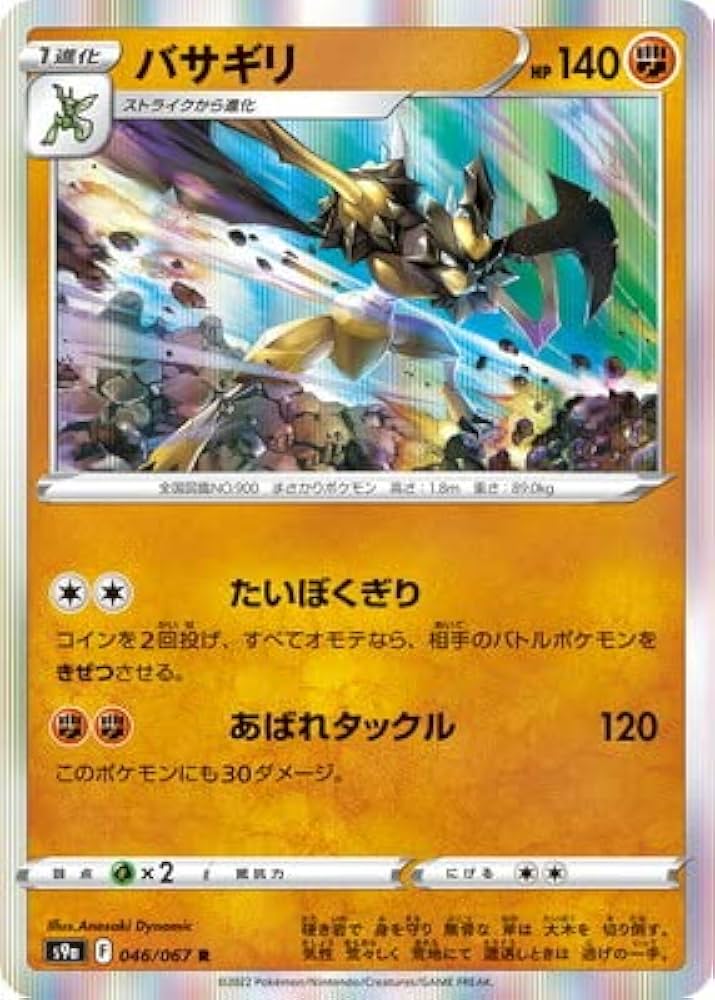 ポケモンカード　ノーマル関係1100枚くらい Amazon.co.jp: ポケモンカードゲーム SV1V 056/078 オトシドリ