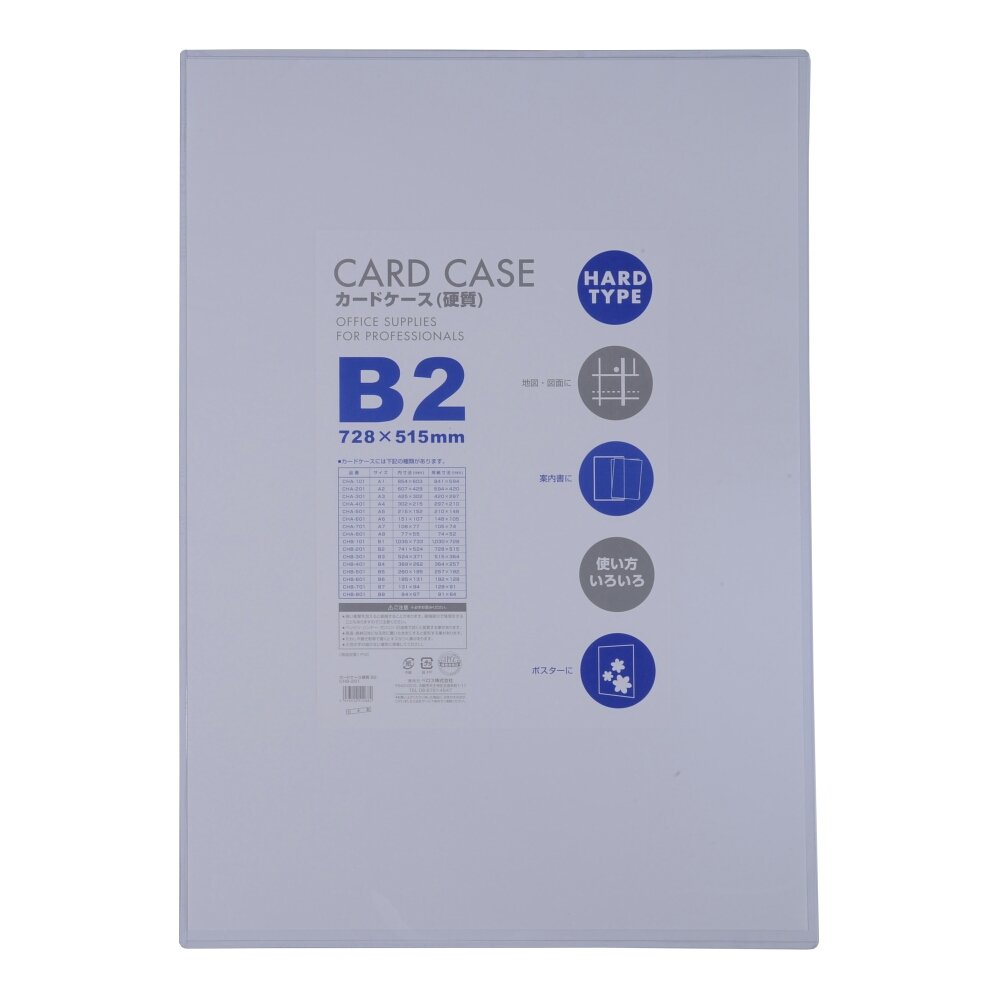 専用ページ 硬質ケース HCC-A4 カードケース 硬質 モノタロウ サイズA4 1枚 - 【通販