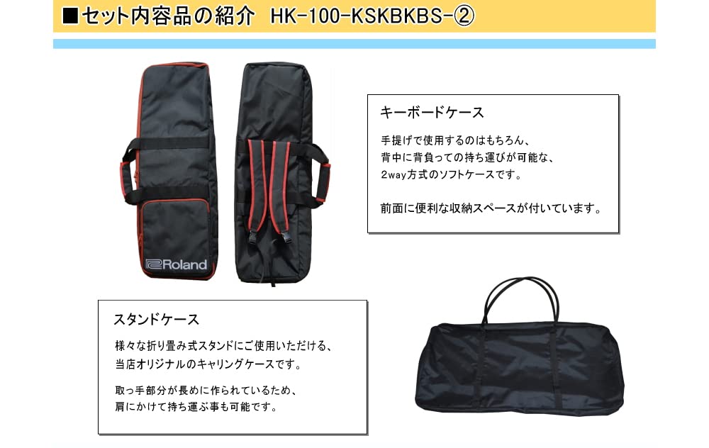 ローランド キーボード JUSTY HK-100【X型スタンド/キーボード椅子/本体＆スタンドケース付き】 Amazon | ローランド キーボード JUSTY HK-100/Roland 【X型スタンド