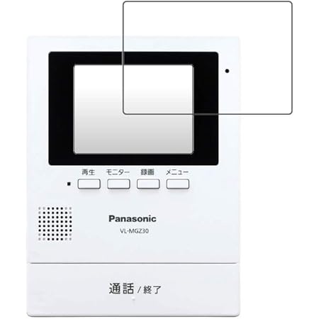 Amazon Co Jp Panasonic Vl Mgz30 Vl Sgz30 Vl Sgz30k モニター機 用 液晶保護フィルム 超撥水で水滴を弾く すべすべタッチの抗菌タイプ パソコン 周辺機器 Amazon Co Jp Panasonic Vl Mgz30 Vl Sgz30 Vl Sgz30k モニター機 用 液晶保護フィルム 超撥水で水滴を弾く すべすべタッチの抗菌タイプ パソコン 周辺機器