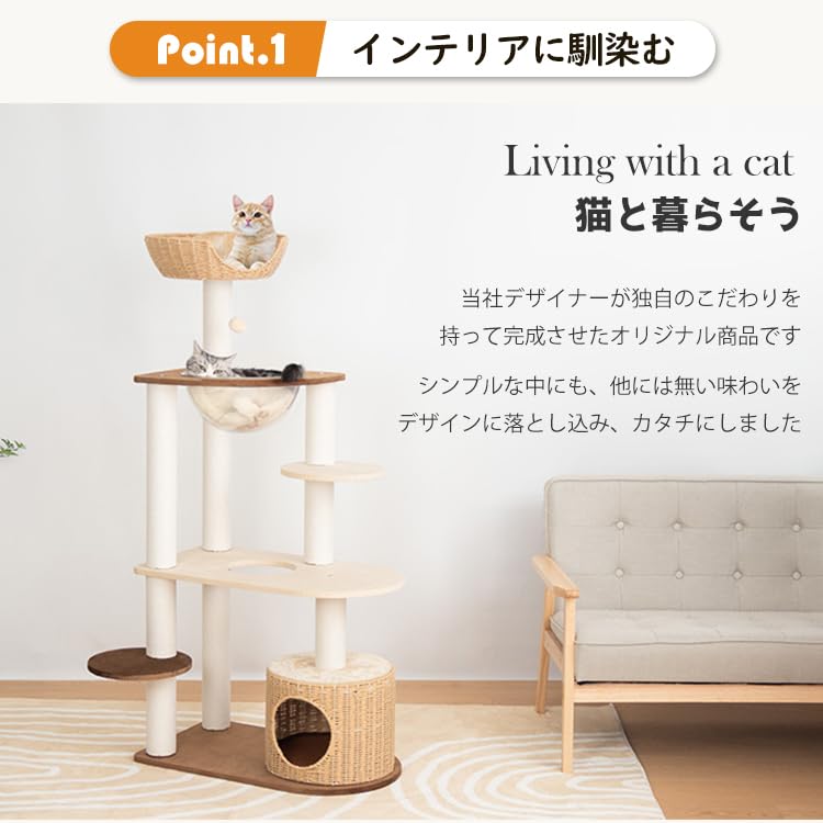 Amazon | 【なになにLife】 キャットタワー 据え置き おしゃれ 大型 高
