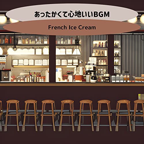 Amazon MusicでFrench Ice Creamのあったかくて心地いいbgmを再生する