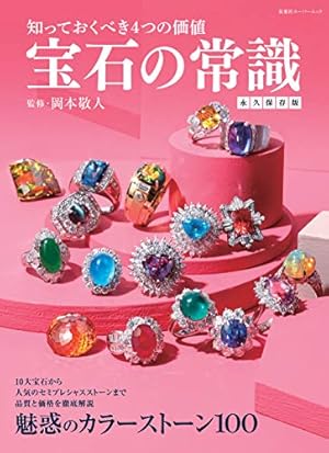 Amazon.co.jp: 原色宝石図鑑 (クイーンズコミックス) : 藤田 律: 本