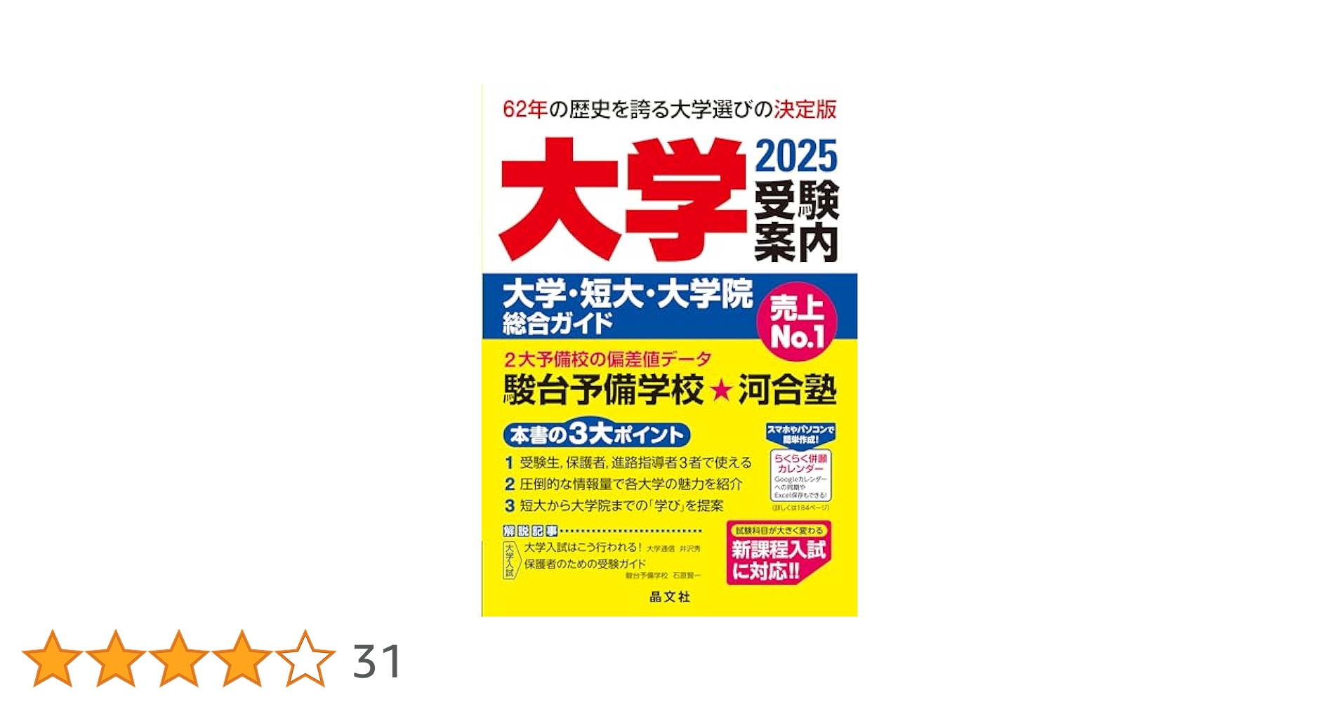 【中古】 社会人のための大学案内 ２０１５年度用/晶文社/晶文社 中古】 社会人のための大学案内 2015年度用/晶文社/晶文社