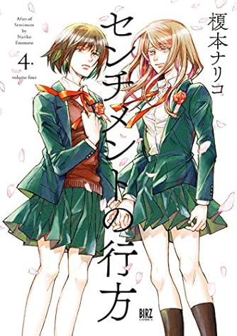 (未使用･未開封品)榎本ナリコ+野火ノビタ コミック 1-3巻セット (アクションコミックス) 榎本ナリコ＋野火ノビタ ： 1 (アクションコミックス) | 榎本