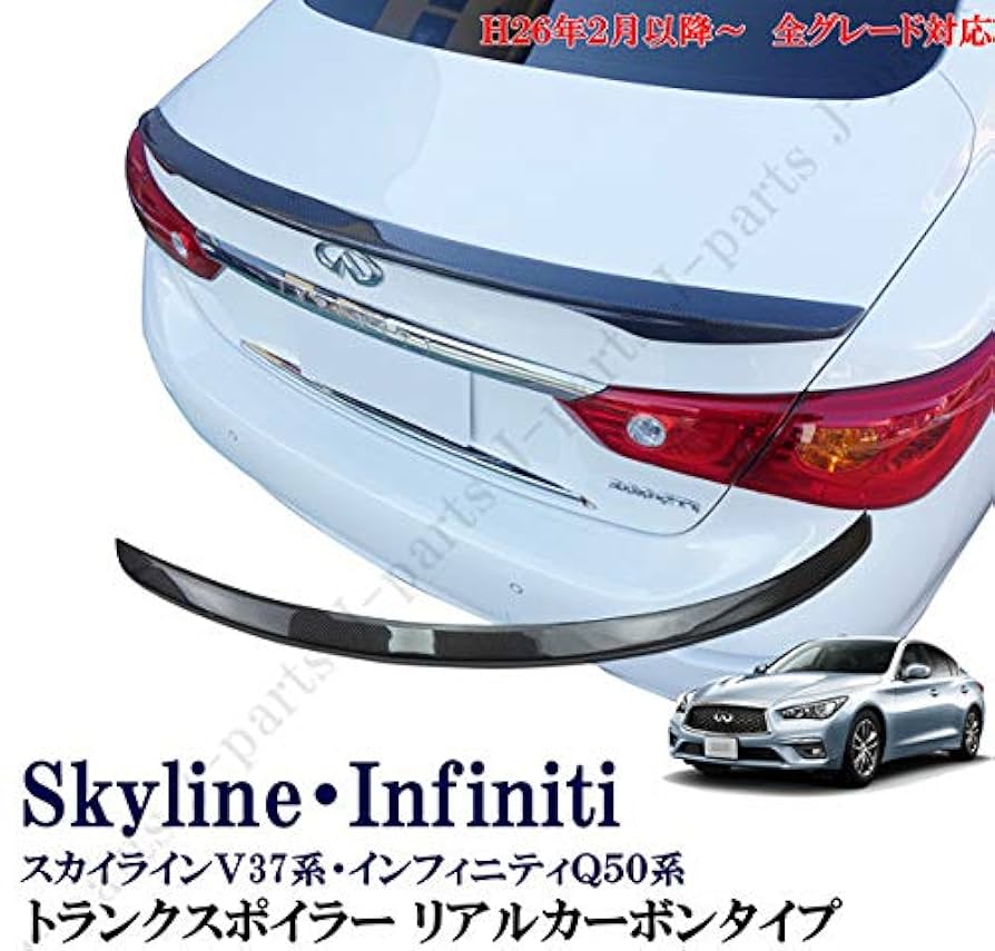 Amazon | スカイラインV37系 インフィニティQ50系 前期