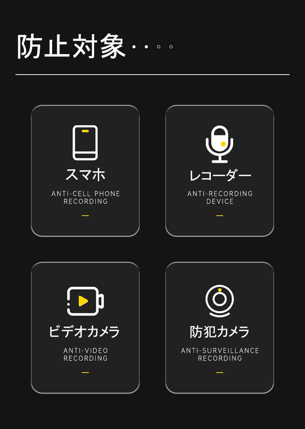 盗聴妨害機 超音波 盗聴防止 電磁場攻撃 360度干渉可能 干渉直径最大6m Amazon.co.jp: 盗聴妨害機 【2023年上陸版】 盗聴妨害器 盗聴