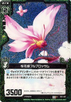 Amazon.co.jp: Z/X ゼクス カード 桜花蝶フルブロッサム (C