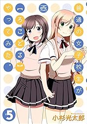 普通の女子校生が【ろこどる】やってみた。: 10【イラスト特典付