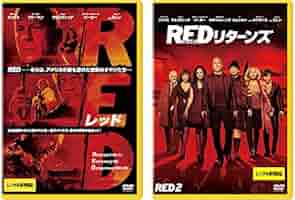 Amazon.co.jp: RED レッド、リターンズ [レンタル落ち] 全2巻
