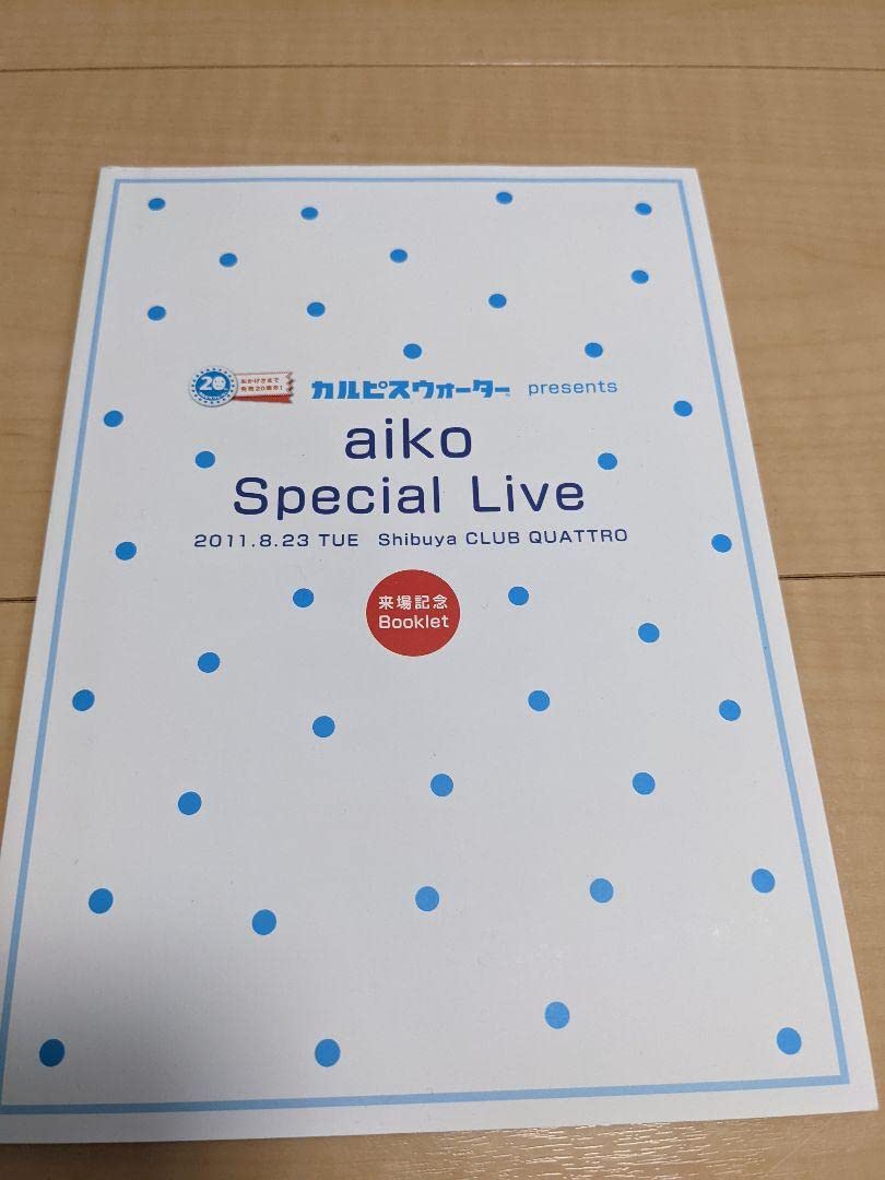 Amazon.co.jp: aiko ツアーパンフレット 写真集 : Toys & Games