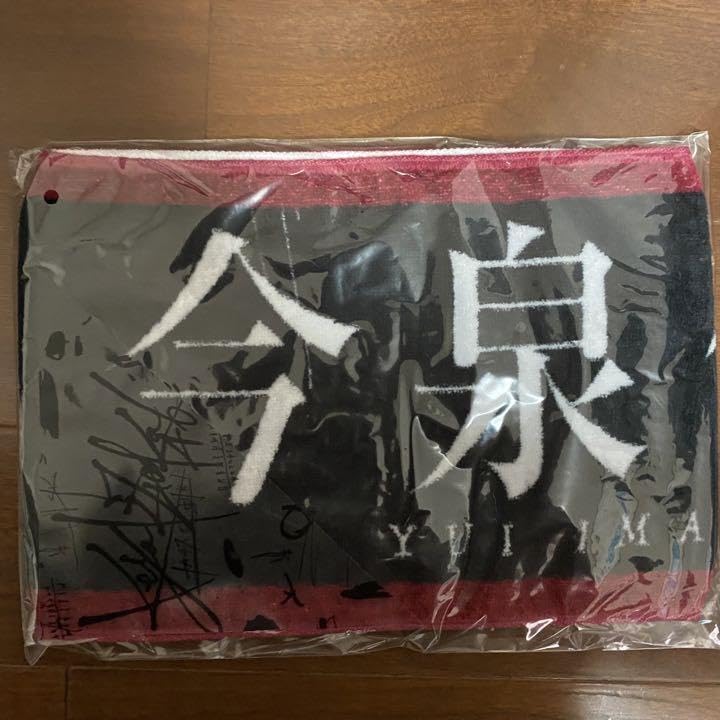 欅坂46 今泉佑唯 タオル