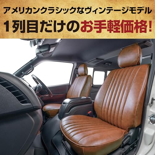 ENTRY(エントリー) by クラッツィオ シートカバー EQ-6610-01