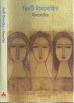 Hardcover Tinti Nillohit (Bengali Edition) [Bengali] Book