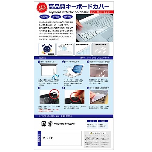 fBAJo[}[Pbg VAIO F14 14C`L[{[hJo[ VR t[Jbg^Cv ݊i