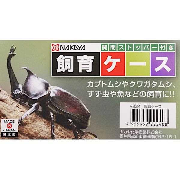 Amazon | 飼育ケース 虫かご カブトムシ ダンゴムシ 開閉