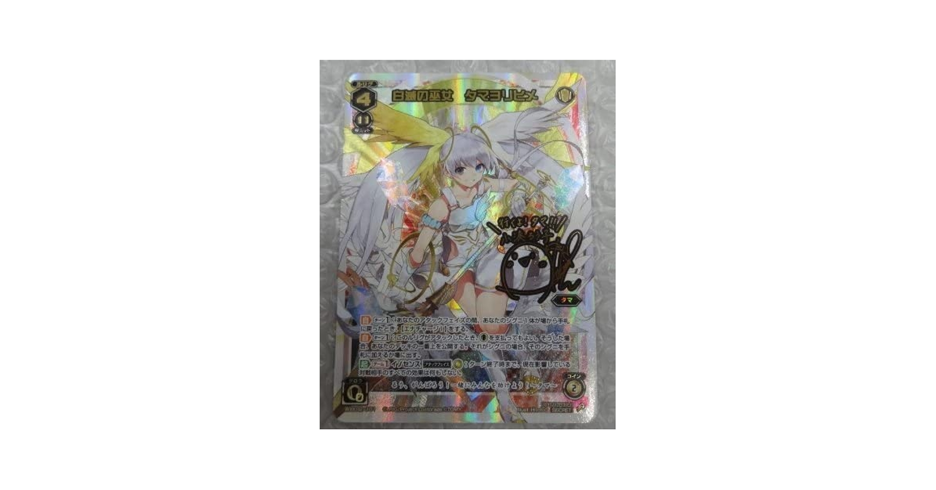 ウィクロス 龍滅熱鎖 SECRET 簡体中文版 サイン ウィクロス 龍滅熱鎖 SECRET 簡体中文版 サイン お取り寄せ