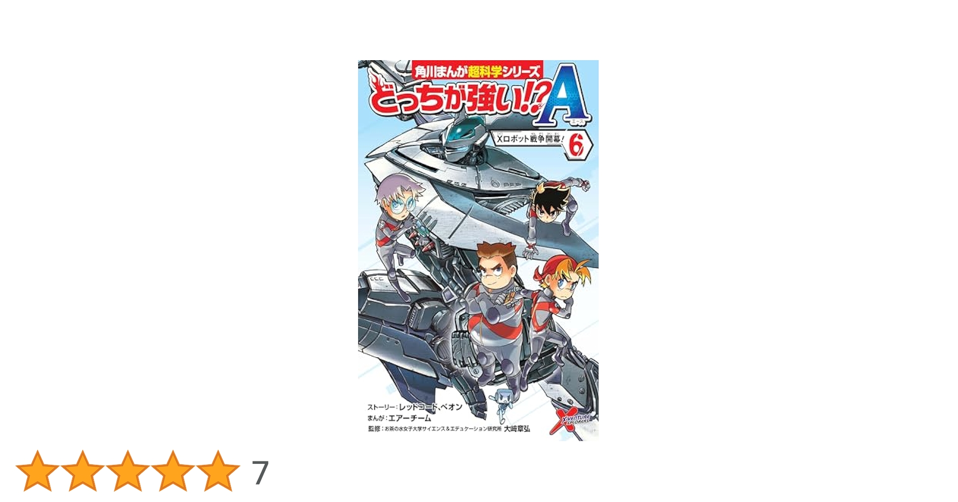 どっちが強い シリーズ 39巻セット からだレスキュー　1、2、3巻 おまけつき 角川まんが科学シリーズ どっちが強い!? からだレスキュー 人体