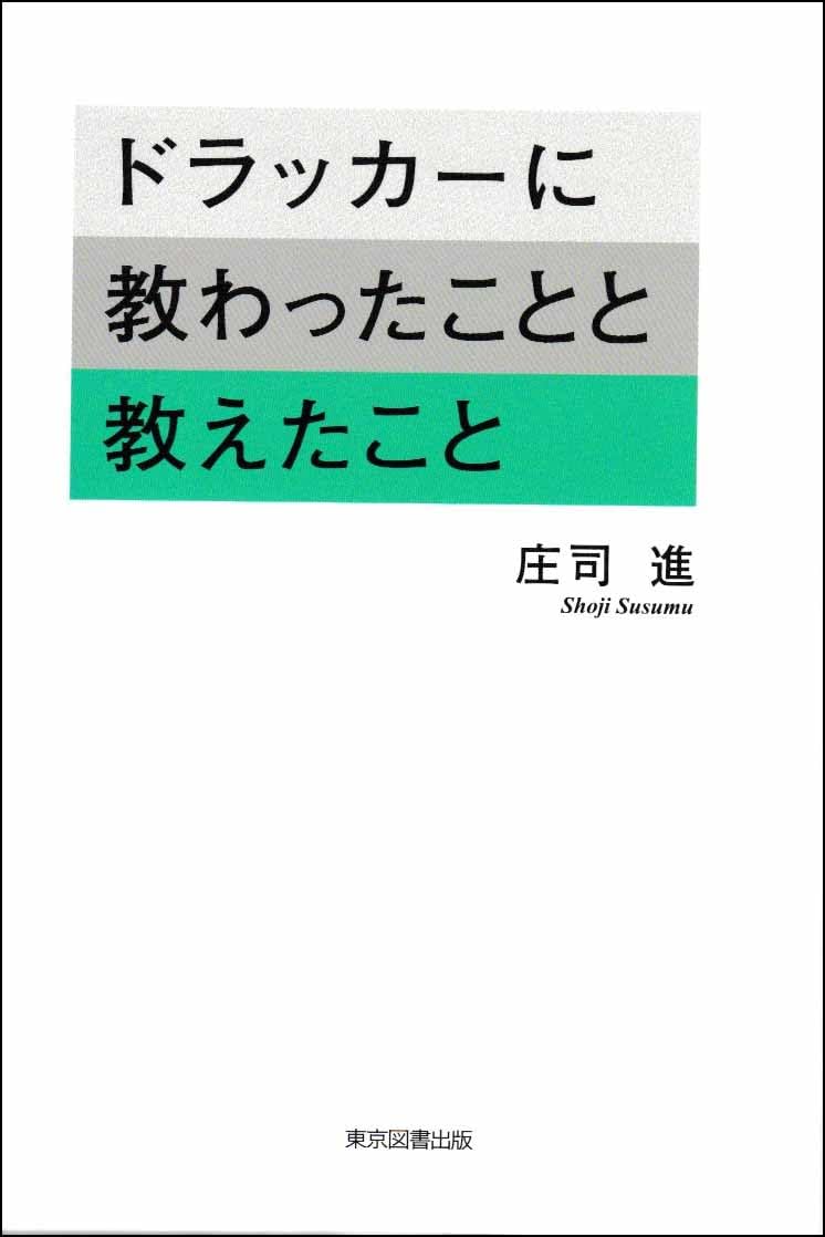 実践のためのドラッカー解説CD全30巻+解説セミナーDVD Amazon.co.jp: これを見ればドラッカーが60分で分かるDVD : P・F