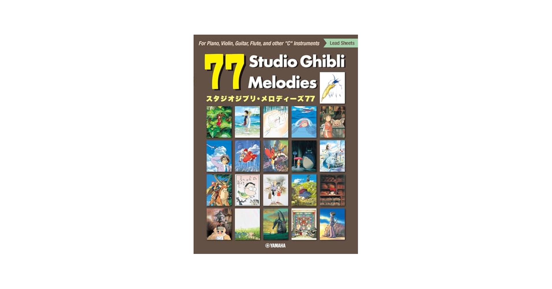スタジオジブリ・メロディーズ77 (日本語・英語・中国語対応)77